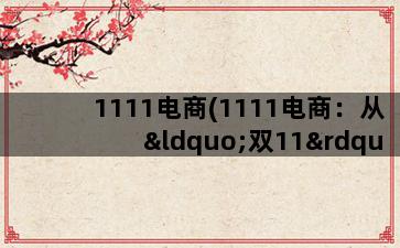 补单平台