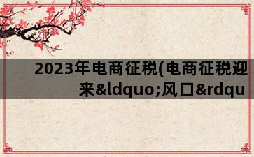 补单平台