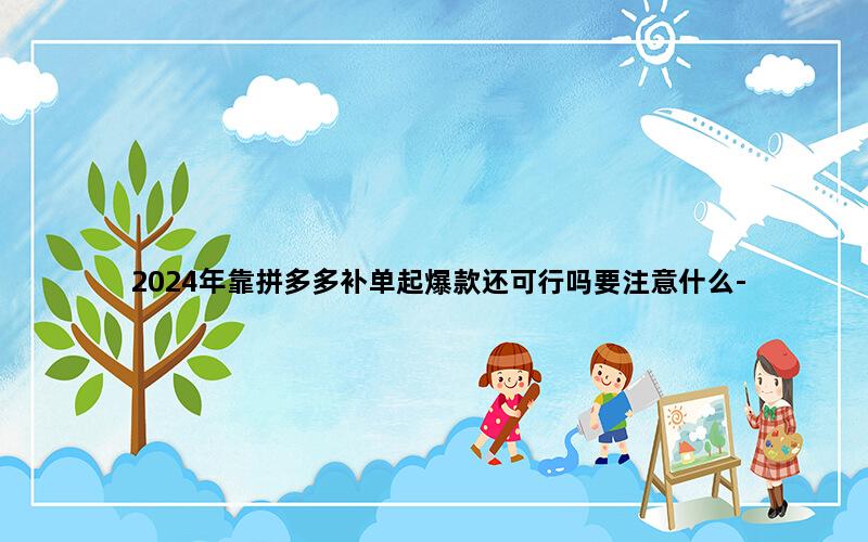 补单平台