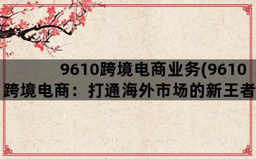 补单平台