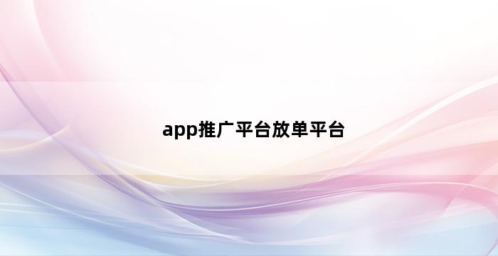 补单平台