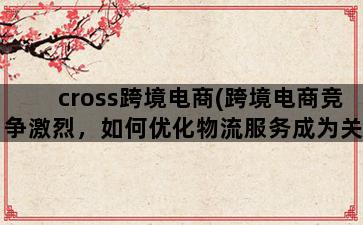 补单平台