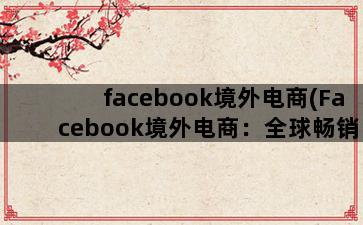 补单平台