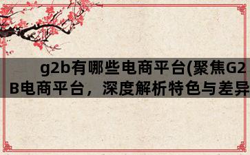 补单平台