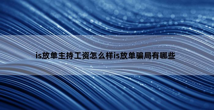 补单平台