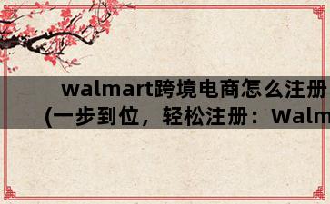 补单平台