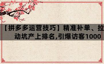补单平台