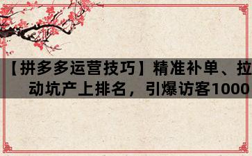 补单平台