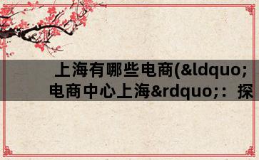 补单平台
