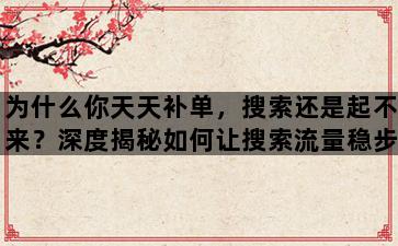 补单平台