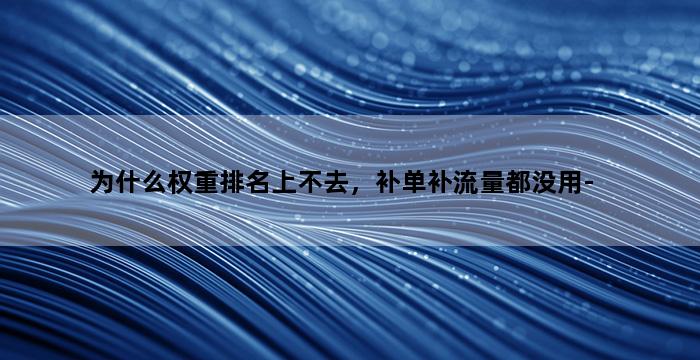 补单平台