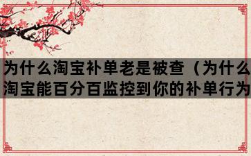 补单平台
