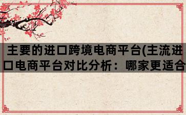 补单平台