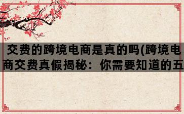 补单平台