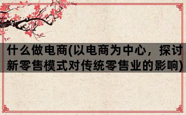 补单平台