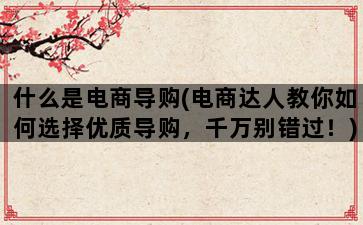 补单平台