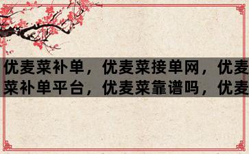 补单平台