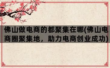 补单平台