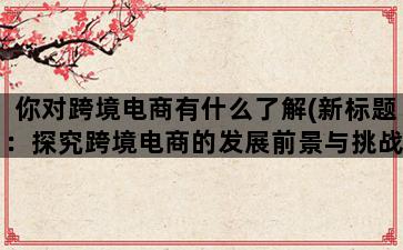 补单平台