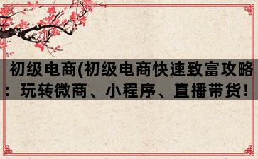 补单平台