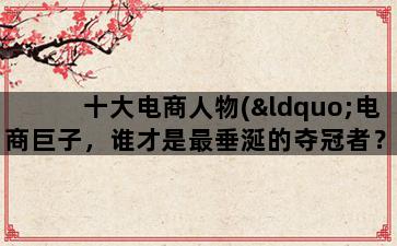 补单平台