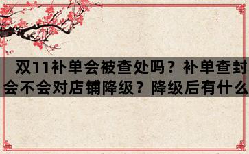 补单平台