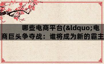 补单平台