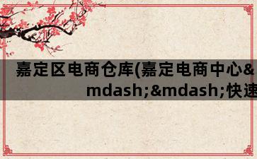 补单平台