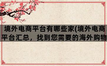 补单平台