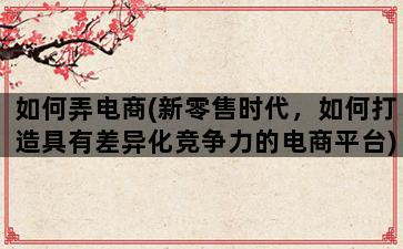 补单平台