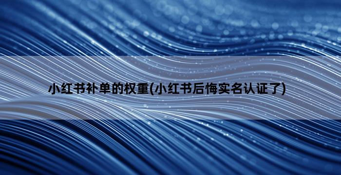 补单平台