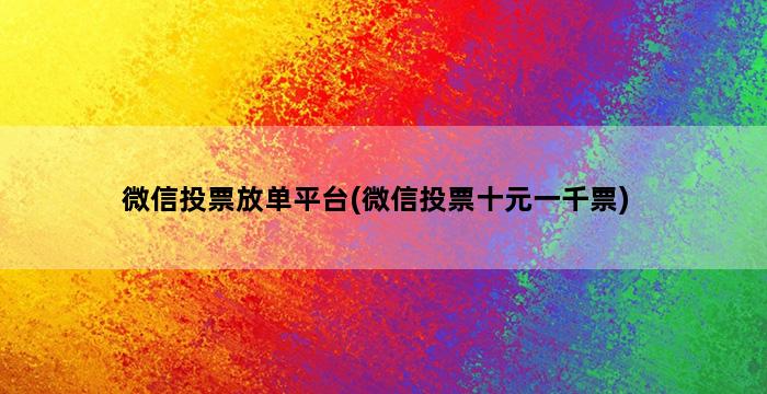 补单平台