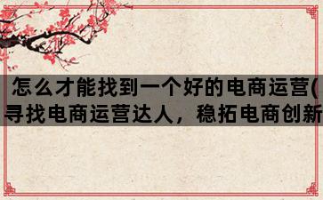 补单平台