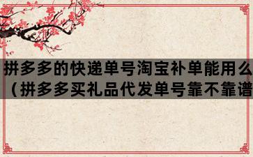 补单平台