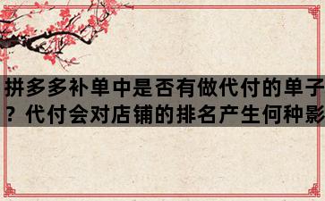 补单平台