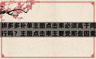 补单平台
