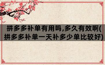 补单平台