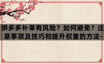 补单平台