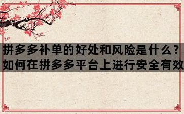 补单平台