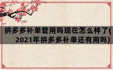 补单平台