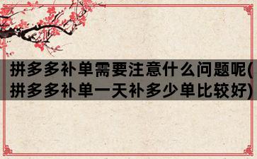 补单平台