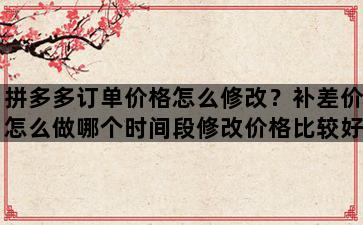 补单平台