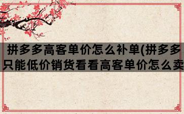 补单平台