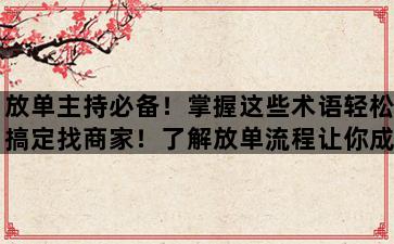 补单平台