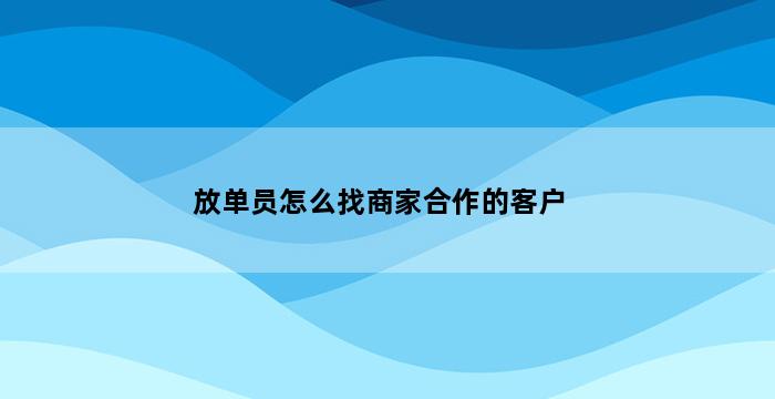 补单平台