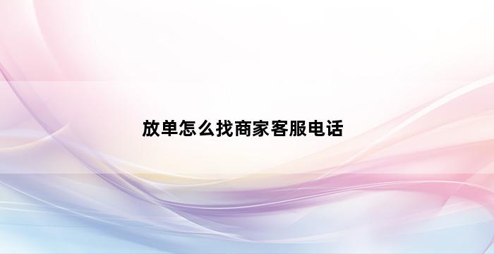 补单平台
