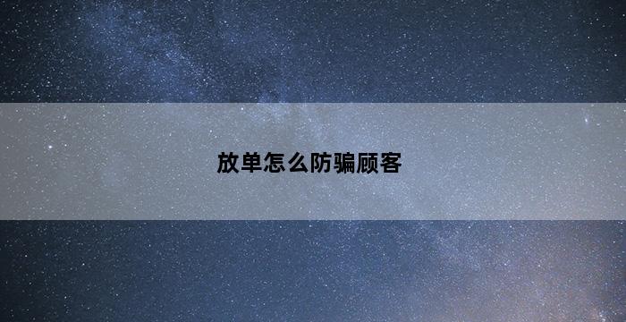 补单平台