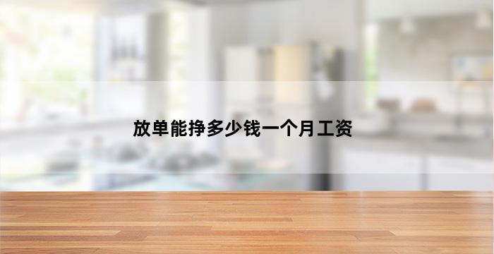 补单平台