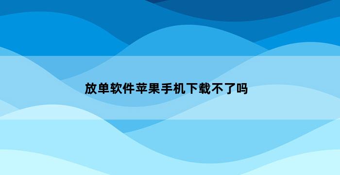 补单平台