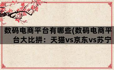 补单平台